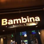 Ushigoro Bambina - 