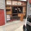中華そば屋 伊藤