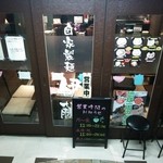 自家製麺 伊藤 - 