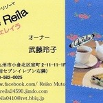 カフェレイラ - 