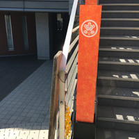 おたる政寿司 ぜん庵 - 