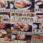 黒潮寿し - ランチメニュー
