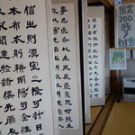 一ノ戸弘法そば - 