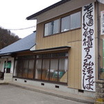 一ノ戸弘法そば - 