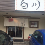 らーめん　白川 - 