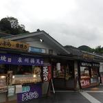 岸和田サービスエリア下り線ショッピングコーナー - 