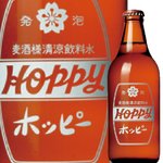 hoppy bottle