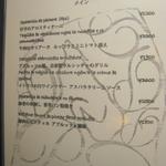 トラットリア ダイ パエサーニ - メニュー（3/4）　16/03