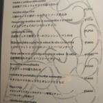 トラットリア ダイ パエサーニ - メニュー（1/4）　16/03