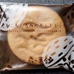 はやし - ごろごろくるみのそふとくっきー