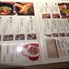 小魚 阿も珍 松永店