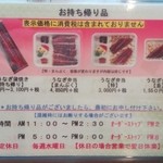 うなぎ料理 くりはら - メニュー