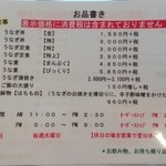うなぎ料理 くりはら - メニュー