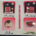 うなぎ料理 くりはら - メニュー