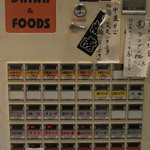 燦虎 - 燦虎 券売機