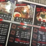 麺屋わっしょい - 麺屋わっしょい（'15/3）