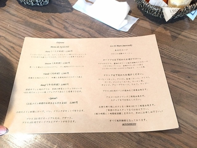 メニュー写真 ボナペティ 和歌山 フレンチ 食べログ メニュー写真 ボナペティ 和歌山 フレンチ 食べログ