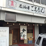 Izakaya Goemon - 