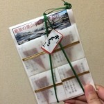 海ごちそう - お土産に買った干しくちこ