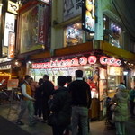 たこ焼道楽 わなか - 