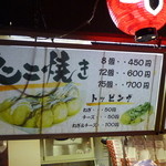 たこ焼道楽 わなか - 