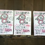 男そば 連獅子 - 2016年4月1日に、8周年
      記念イベント開催します♪