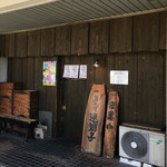 男そば 連獅子 - 