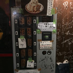 男そば 連獅子 - 