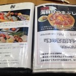 築地ハレの日 - 築地ハレの日 軽井沢店