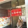 味の時計台 駅前通り総本店