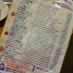 お好み焼 オモニ - オリジナルメニュー