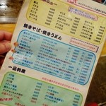 お好み焼 オモニ - 定番メニュー