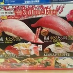 無添くら寿司 - 熟成まぐろフェア2016.3/11～3/17(2016.03.12)