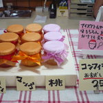 エド・オータヤ - コンフィチュール