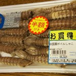 ディオ - ボイルしゃこ<税抜>398円→199円(2016.03.15)