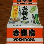 吉野家 - オークワで買いました。
            本体は食べ散らかしているのでラベルのみで…