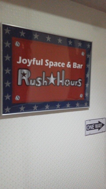 ラッシュアワーズ（Rush☆Hours） - 福島（ハンバーガー）の写真