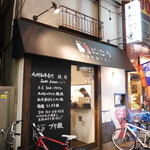 SATOブリアン - 201603