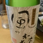 厳選日本酒と季節の和食居酒屋 彩貴 - 