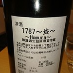 厳選日本酒と季節の和食居酒屋 彩貴 - 