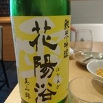 厳選日本酒と季節の和食居酒屋 彩貴 - 