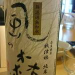 厳選日本酒と季節の和食居酒屋 彩貴 - 