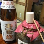 居酒屋 さつき - やっぱり芋