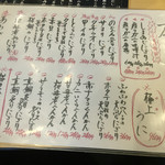 京寿司 - 本日のおすすめ
      ２０１６年３月１６日