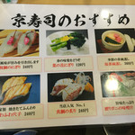 京寿司 - 京寿司のおすすめ
      ２０１６年３月１６日