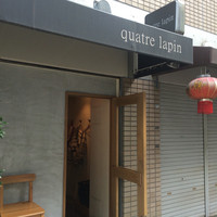 キャトルラパン　神戸三宮 - 