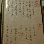 会員制 寿司割烹鷹勝 - 