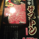 卸)新宿食肉センター極 - 