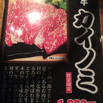 卸)新宿食肉センター極 - 