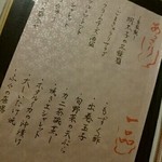 会員制 寿司割烹鷹勝 - 